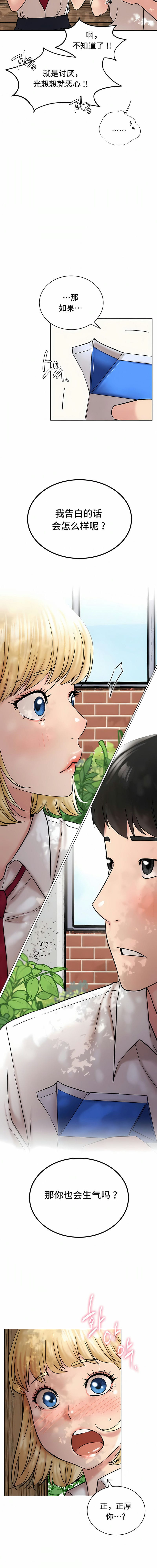 一屋之下第17话