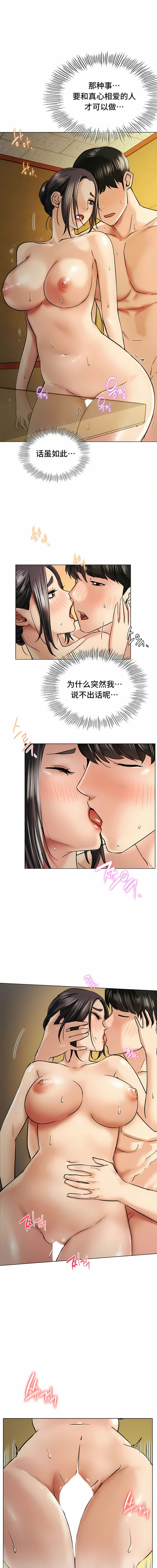 一屋之下第17话