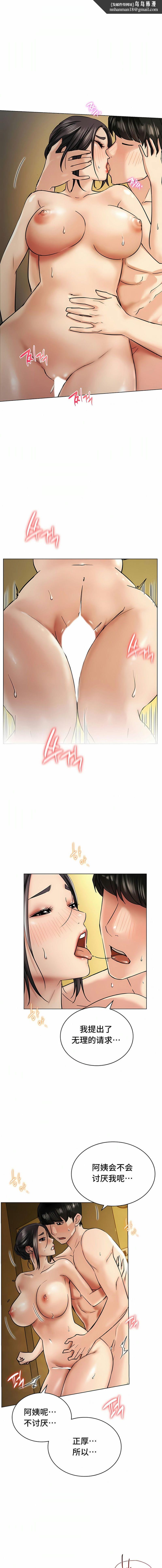 一屋之下第18话