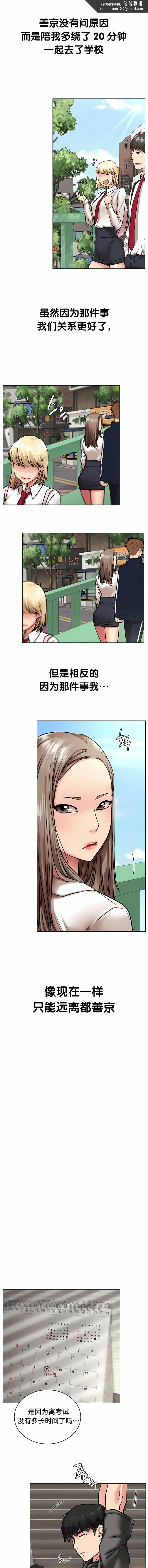 一屋之下第19话