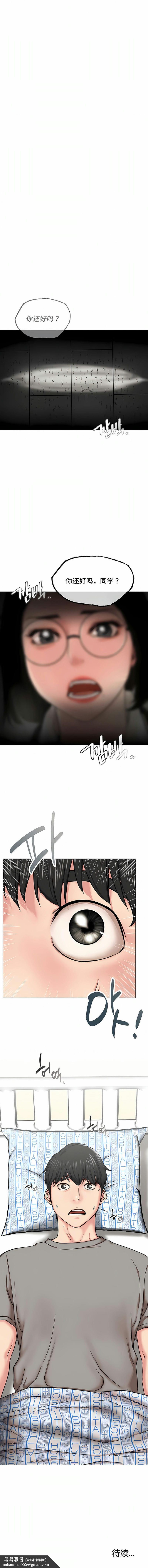 一屋之下第19话