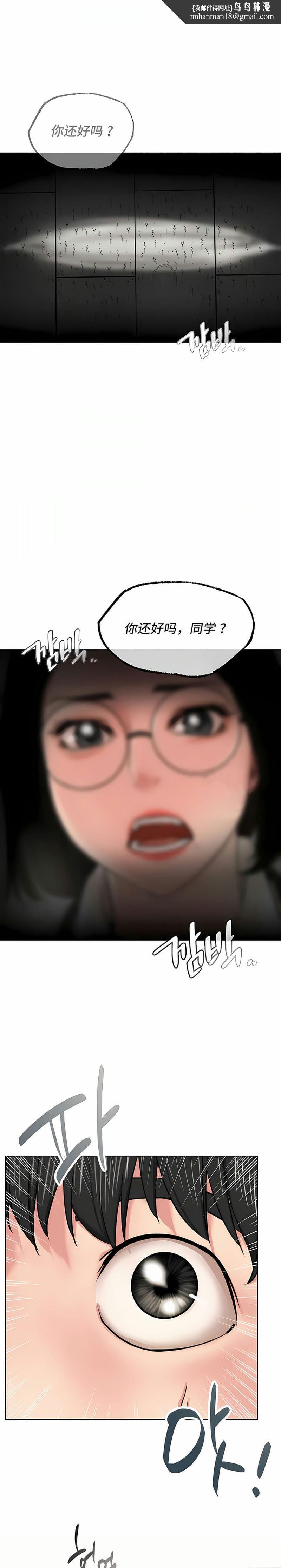 一屋之下第20话