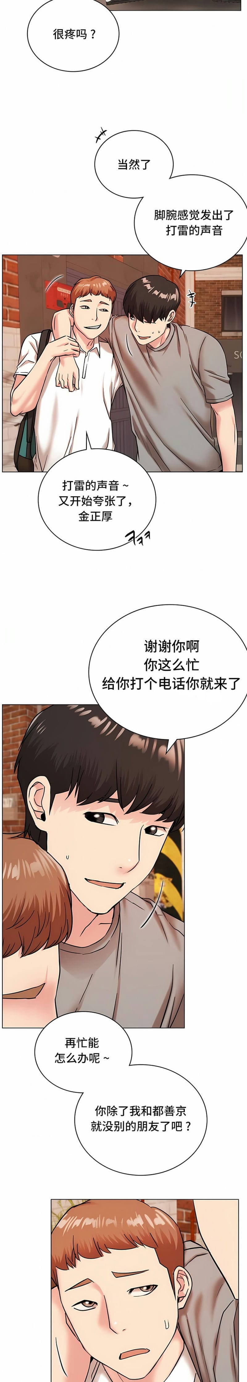 一屋之下第20话