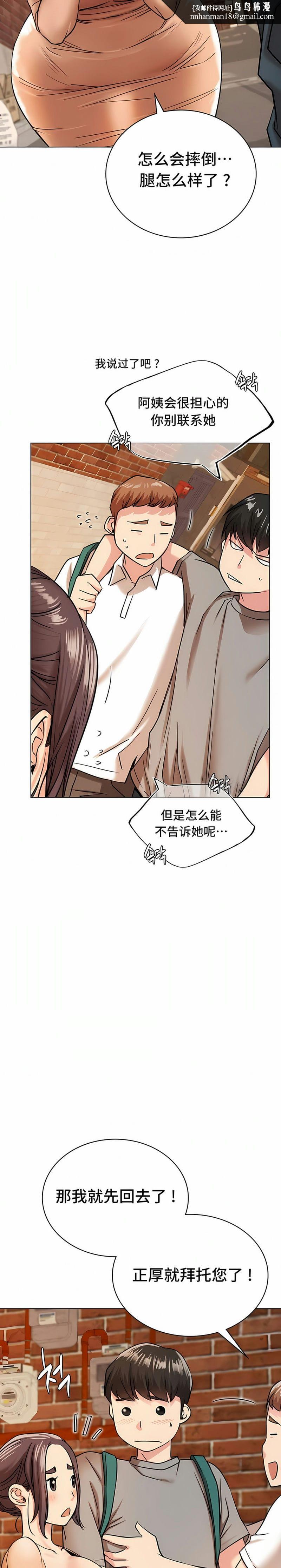 一屋之下第20话