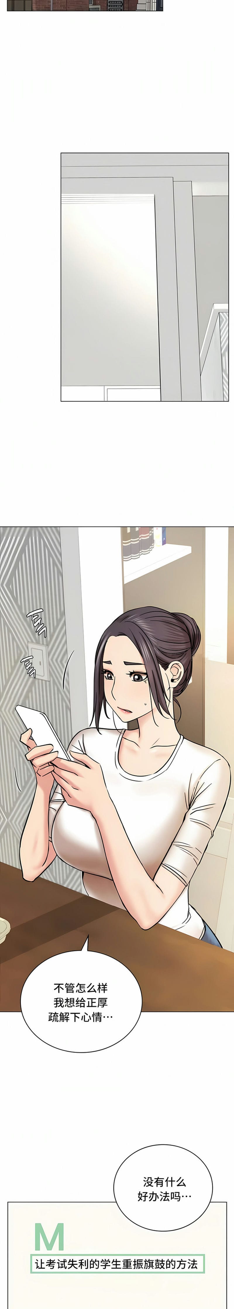 一屋之下第20话