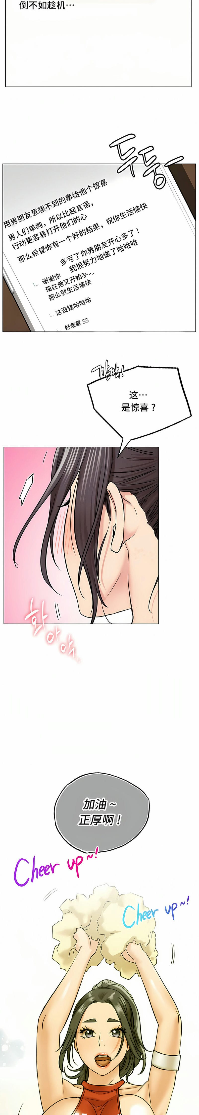 一屋之下第20话