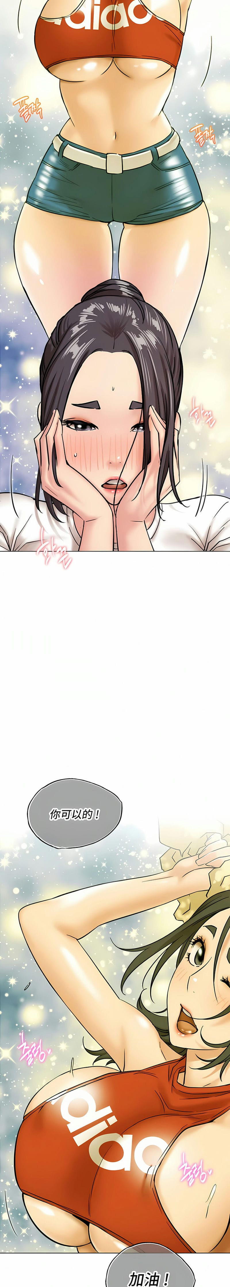 一屋之下第20话