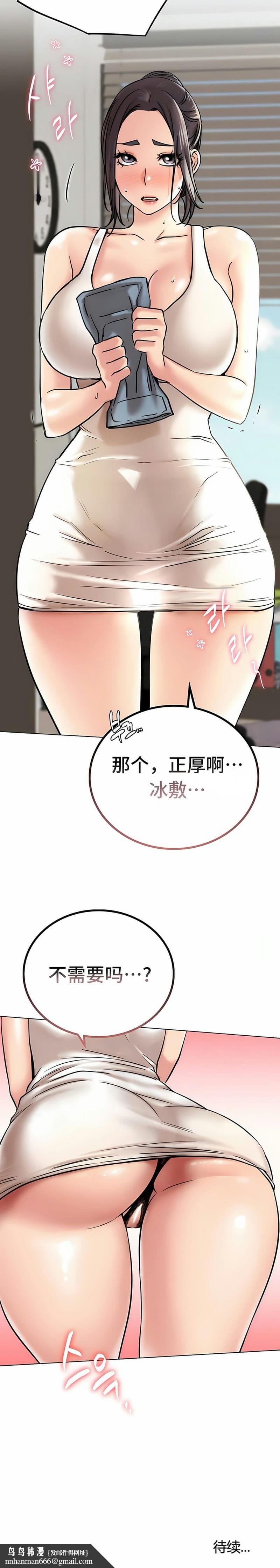 一屋之下第20话