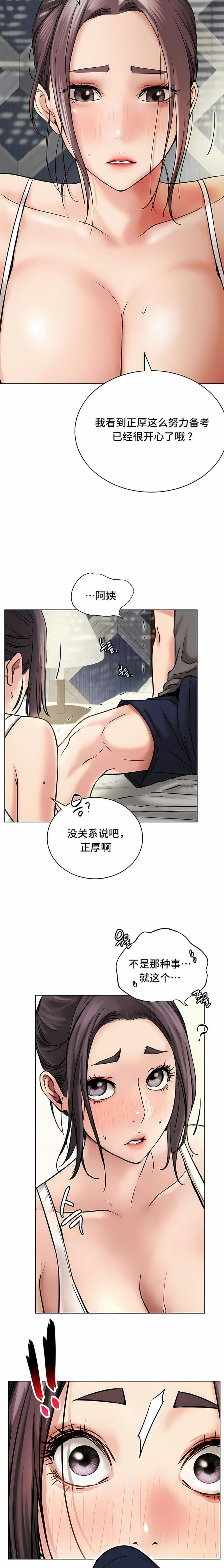 一屋之下第21话