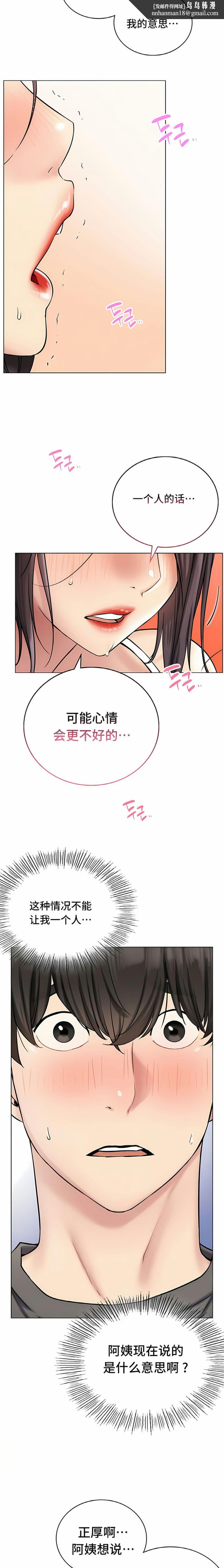 一屋之下第21话