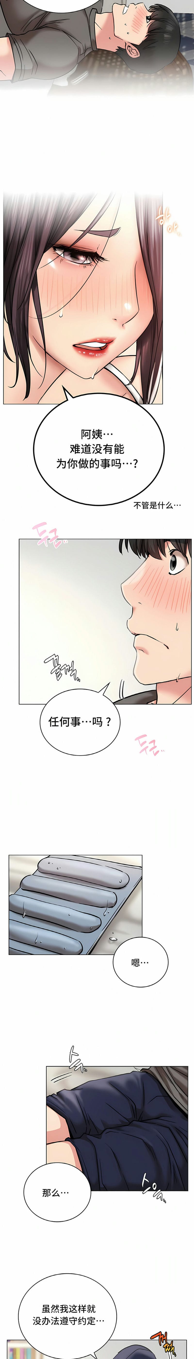 一屋之下第21话