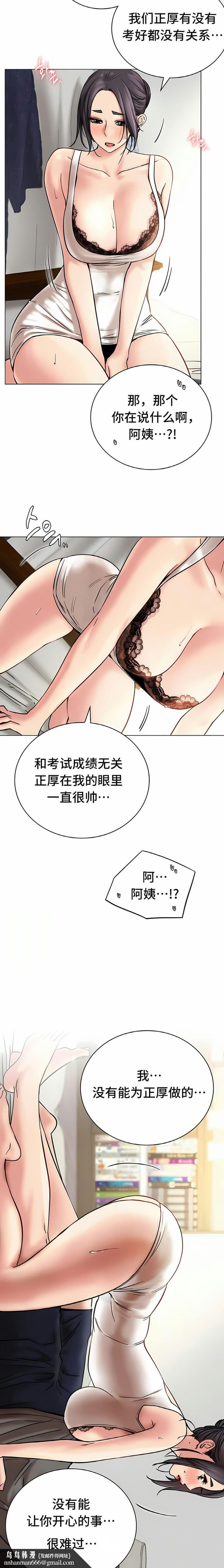 一屋之下第21话