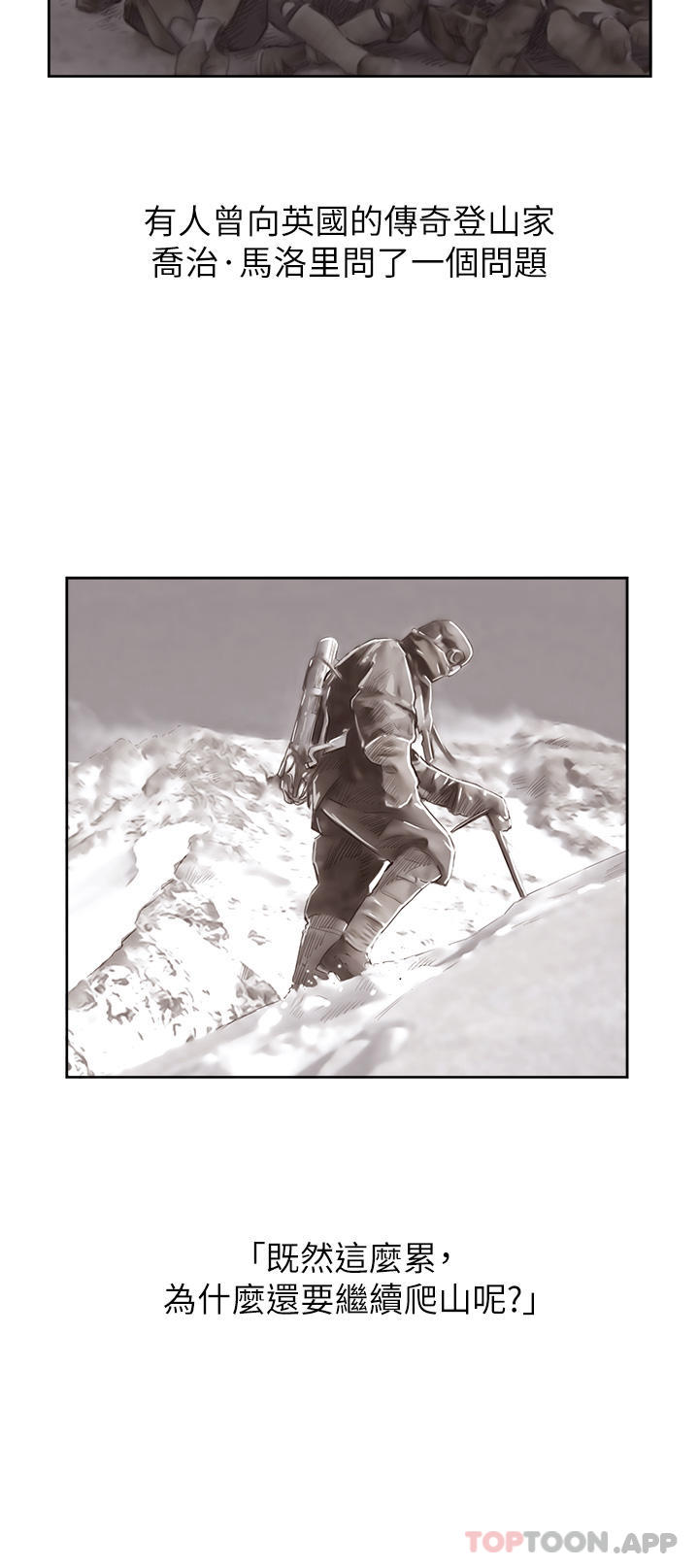 攻顶传教士第1话-同好会的另类目的