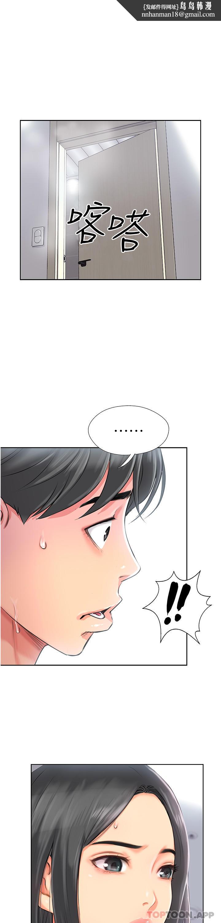 攻顶传教士第2话-不停歇的下肢运动