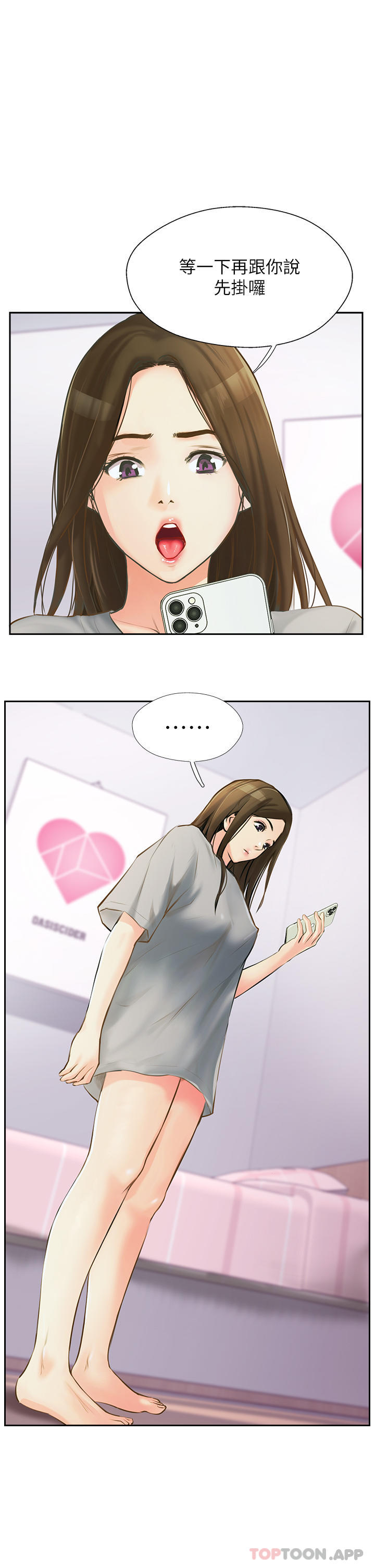 攻顶传教士第2话-不停歇的下肢运动