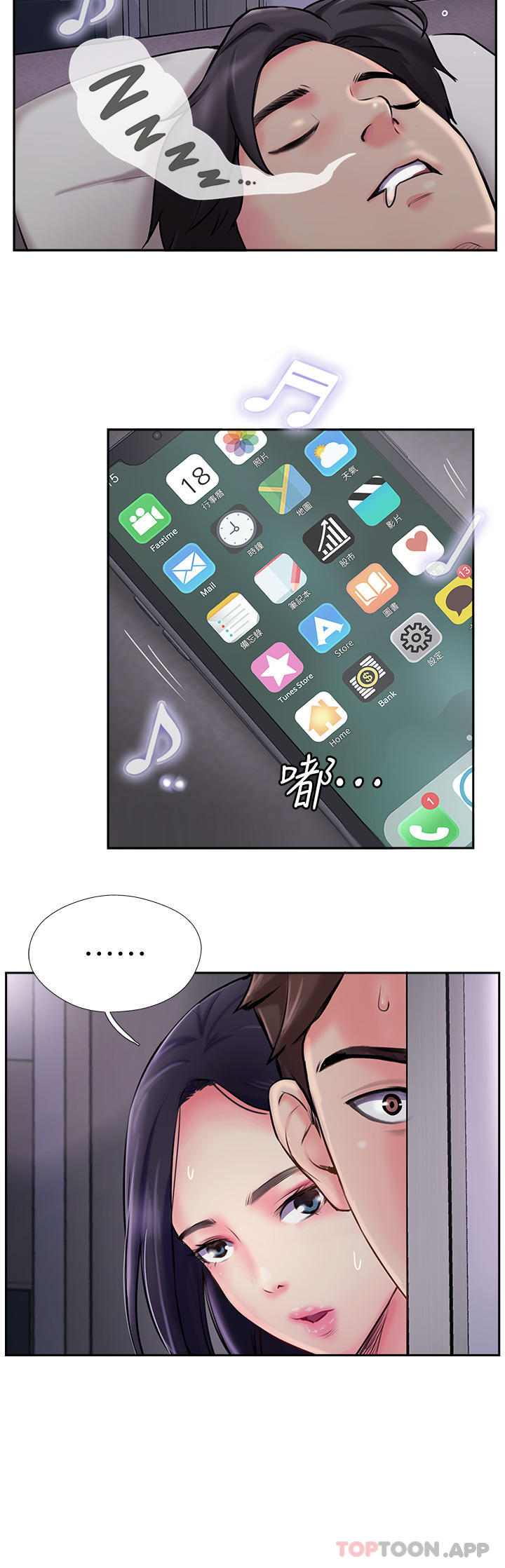 攻顶传教士第3话-高不可攀的熟女闆娘