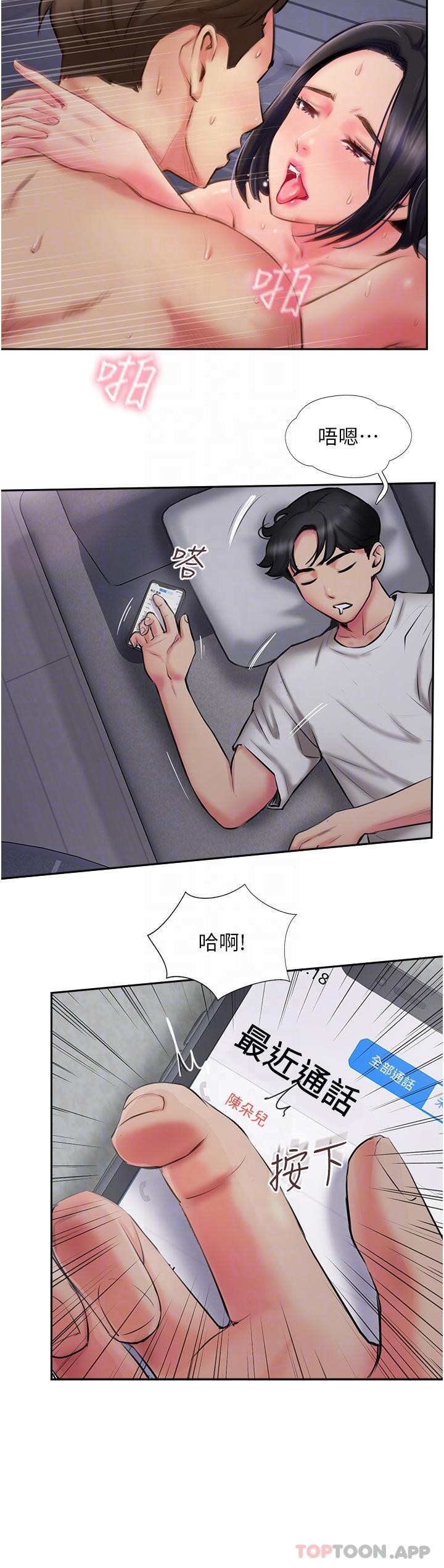 攻顶传教士第3话-高不可攀的熟女闆娘