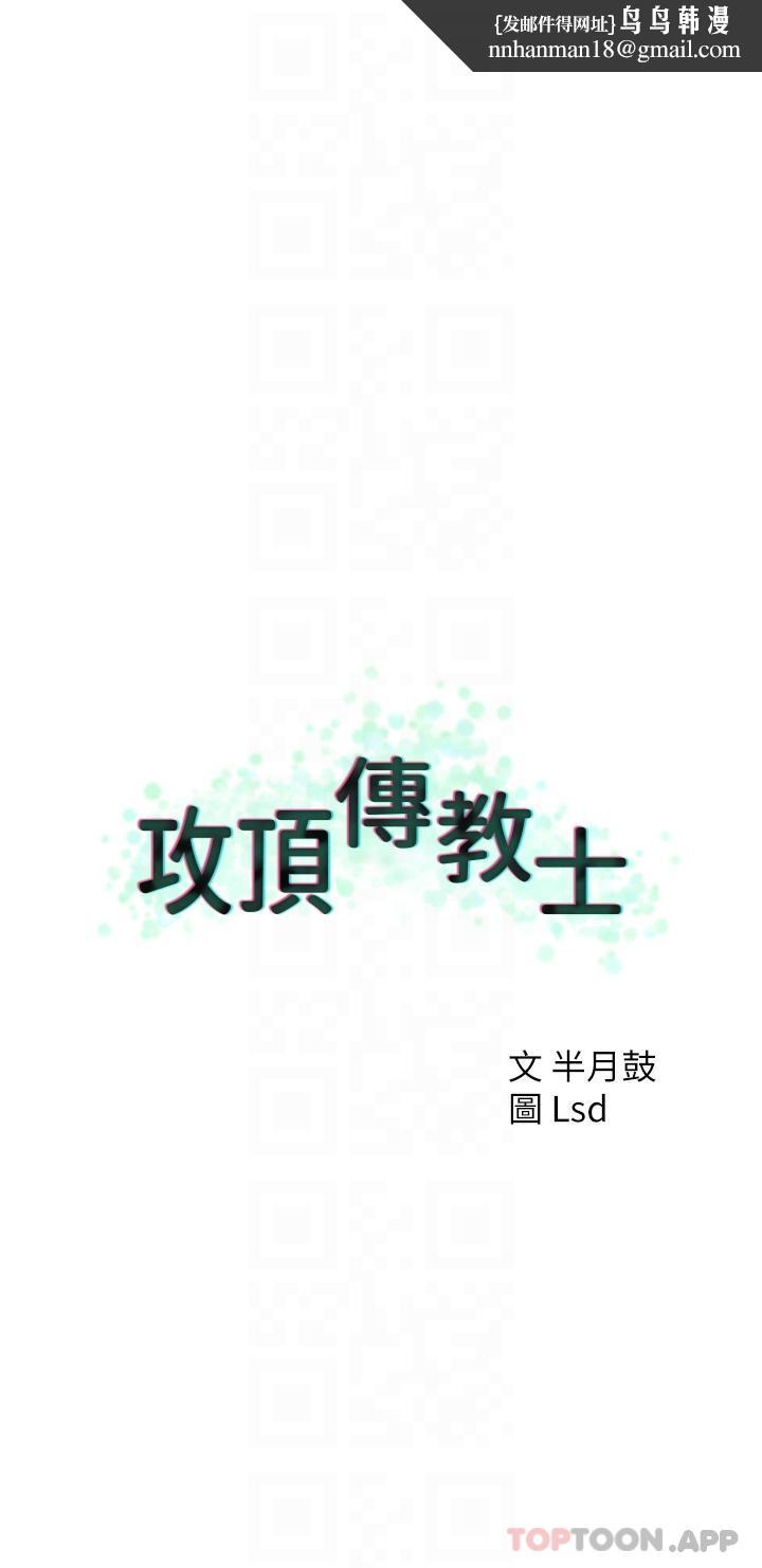 攻顶传教士第3话-高不可攀的熟女闆娘