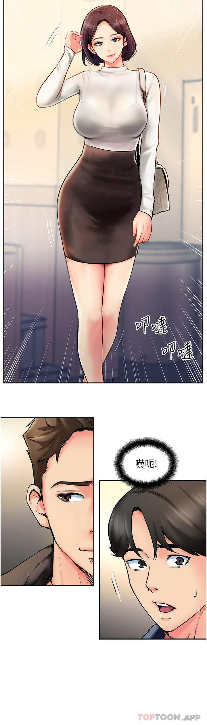 攻顶传教士第3话-高不可攀的熟女闆娘