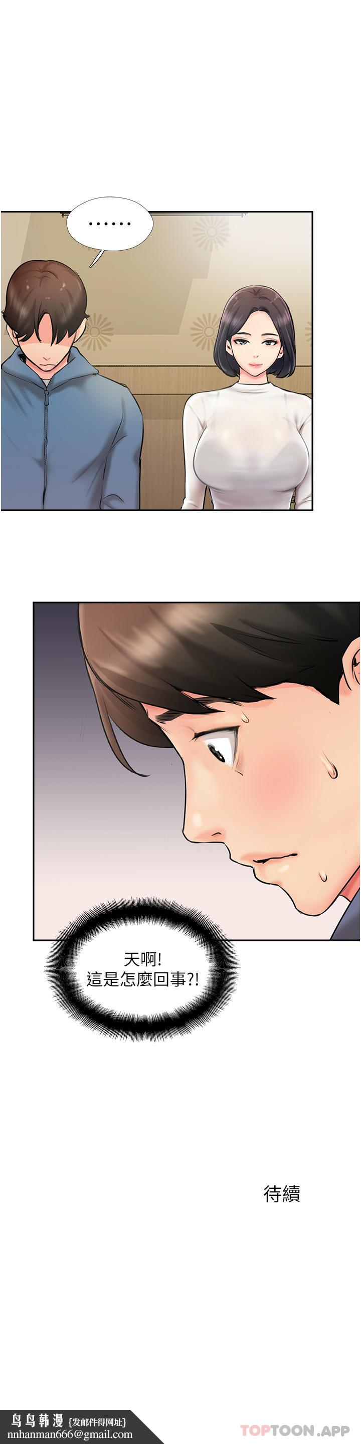 攻顶传教士第3话-高不可攀的熟女闆娘