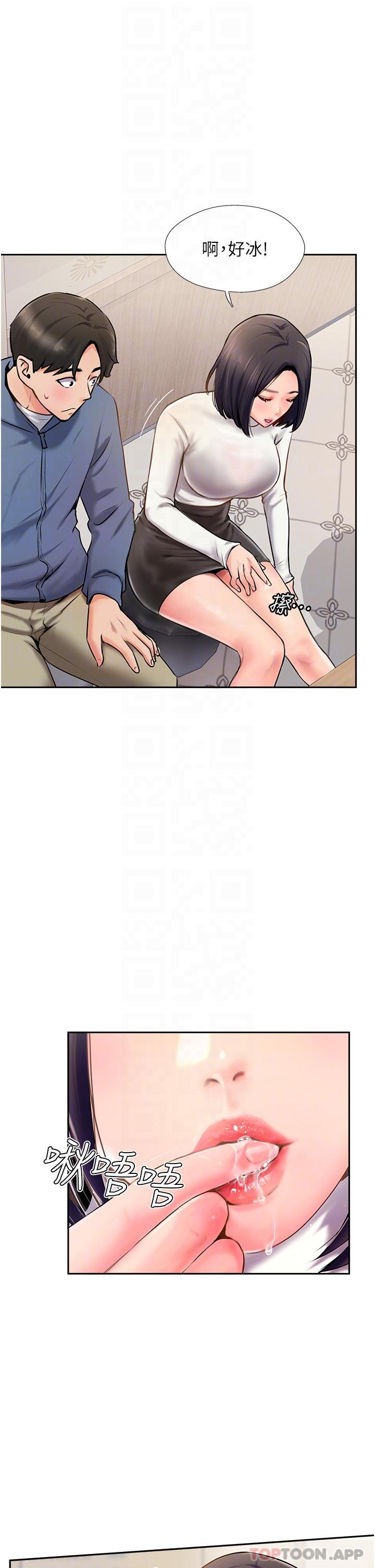 攻顶传教士第4话-姐姐给的要全吃光