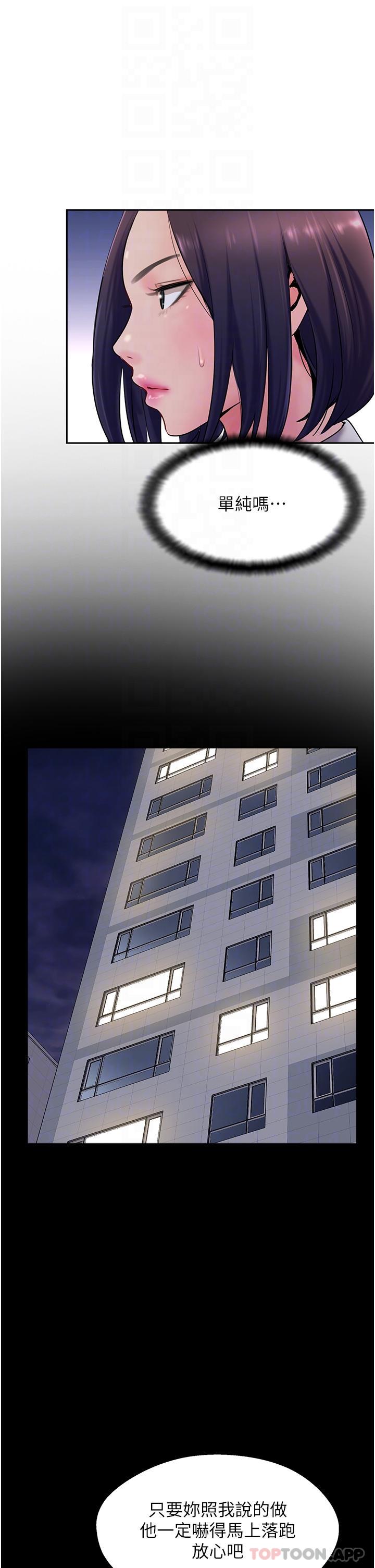 攻顶传教士第4话-姐姐给的要全吃光