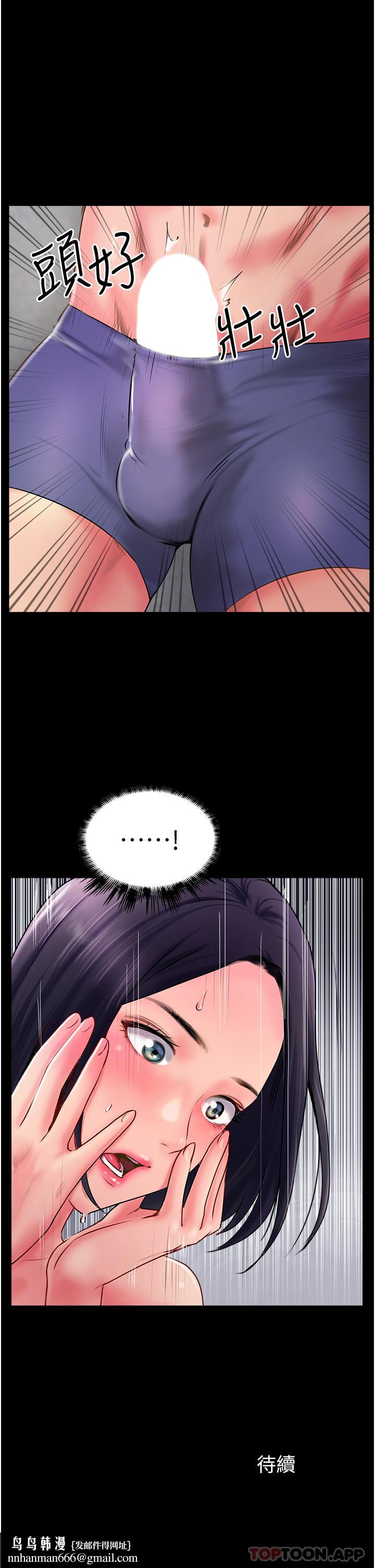 攻顶传教士第4话-姐姐给的要全吃光