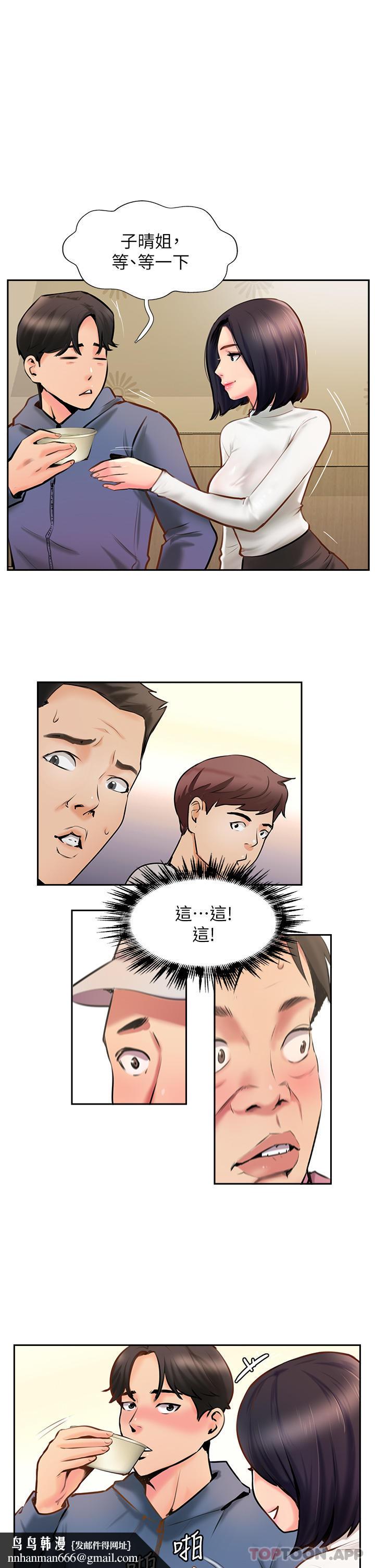 攻顶传教士第5话-一发精准命中