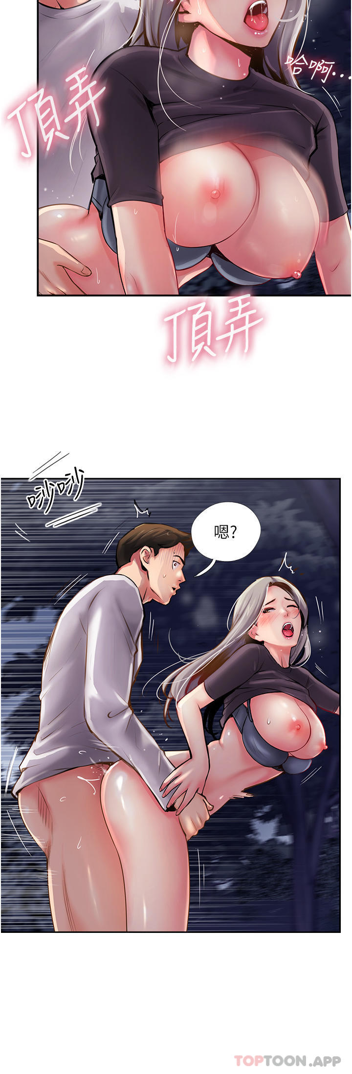 攻顶传教士第6话-晚上比白天还火热的深山