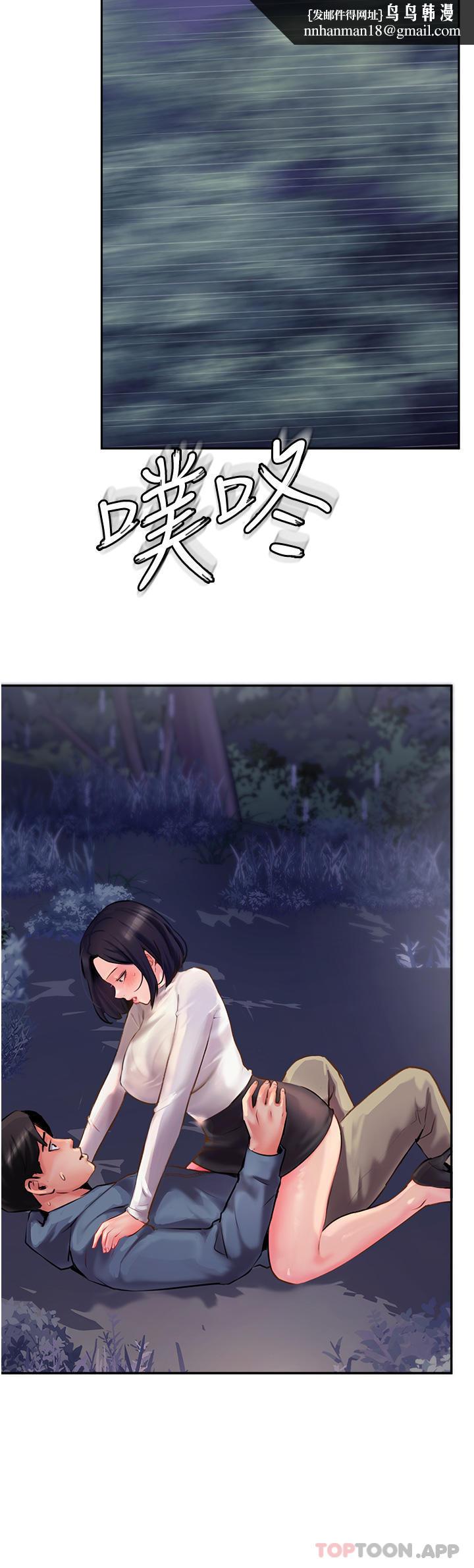 攻顶传教士第6话-晚上比白天还火热的深山