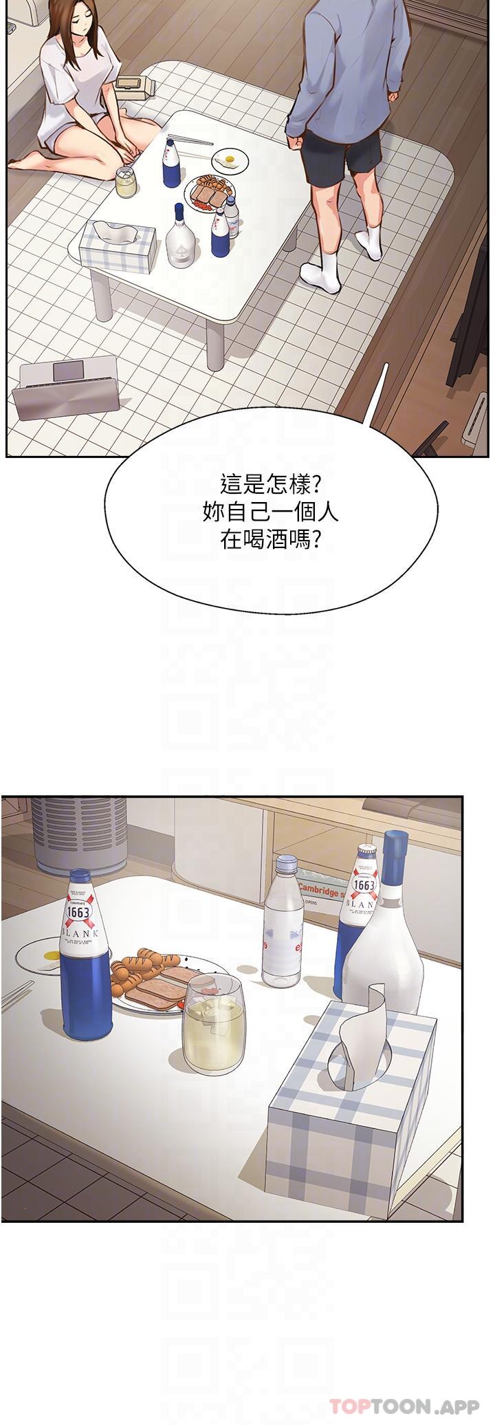 攻顶传教士第7话-可以来我家吗