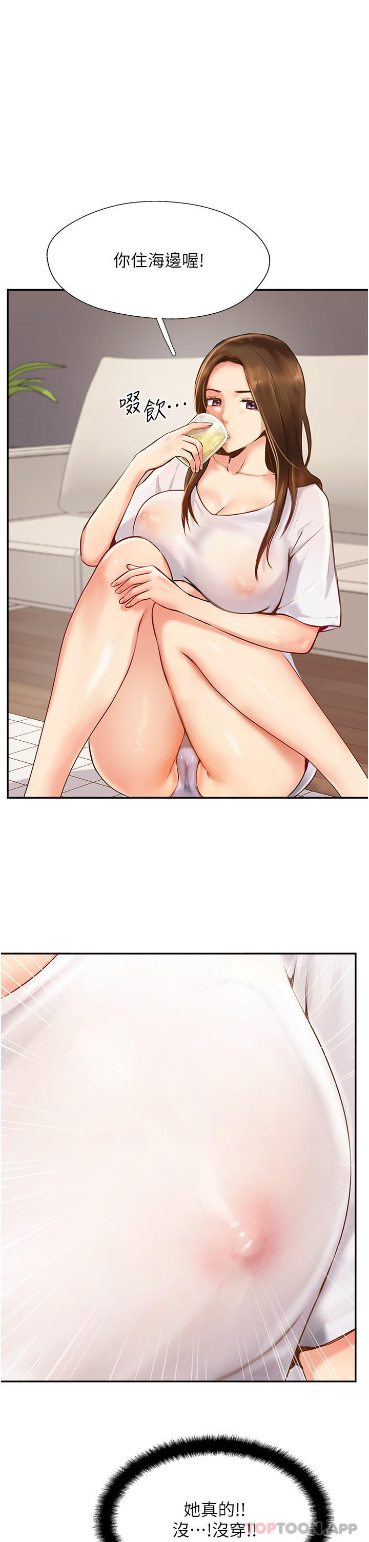 攻顶传教士第7话-可以来我家吗