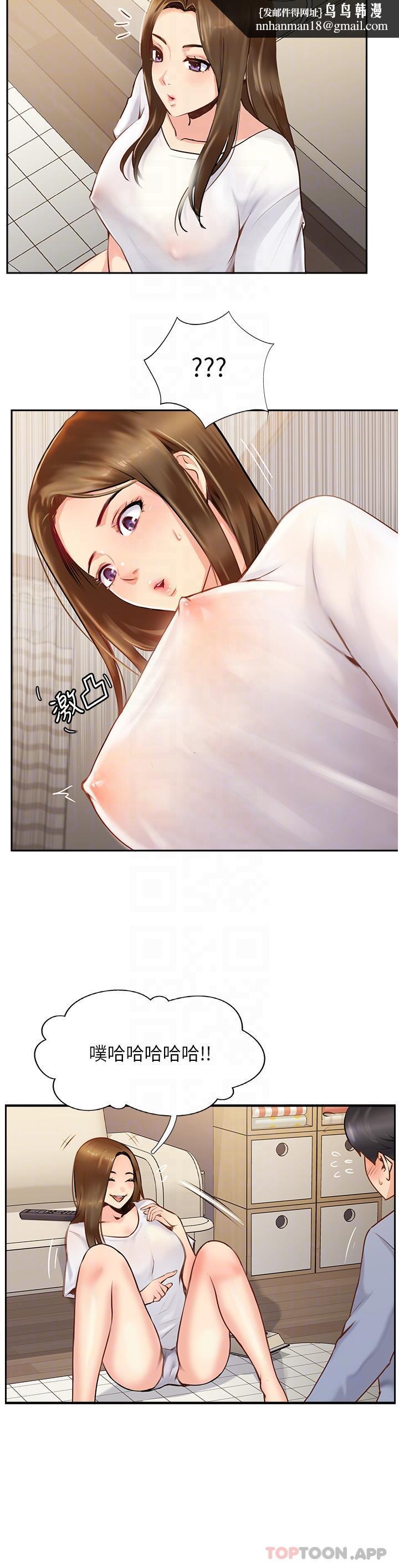 攻顶传教士第7话-可以来我家吗