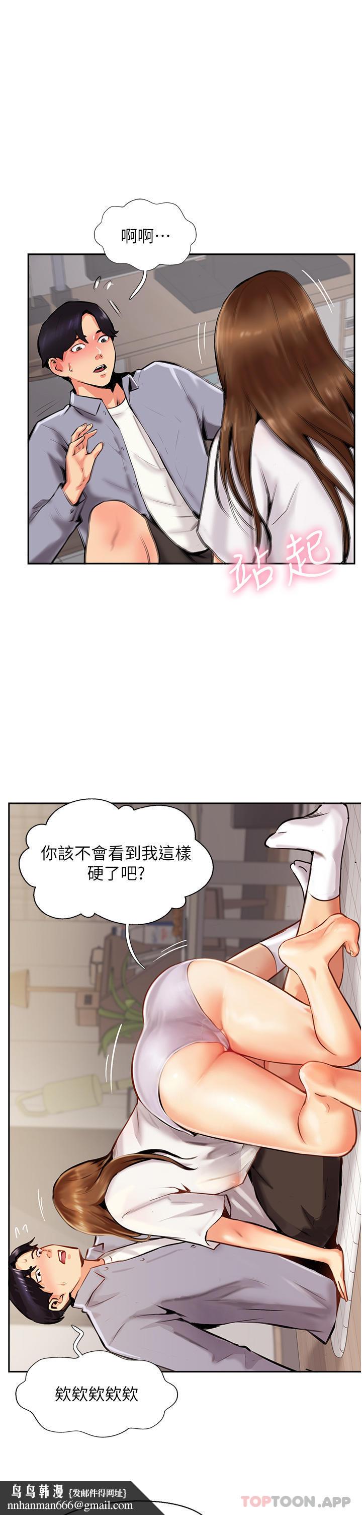 攻顶传教士第7话-可以来我家吗