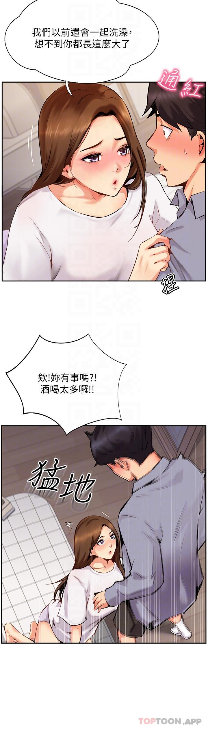 攻顶传教士第7话-可以来我家吗