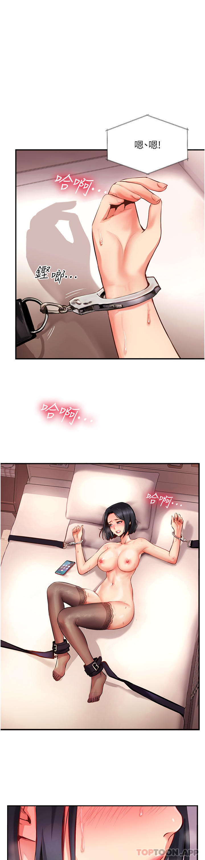 攻顶传教士第7话-可以来我家吗