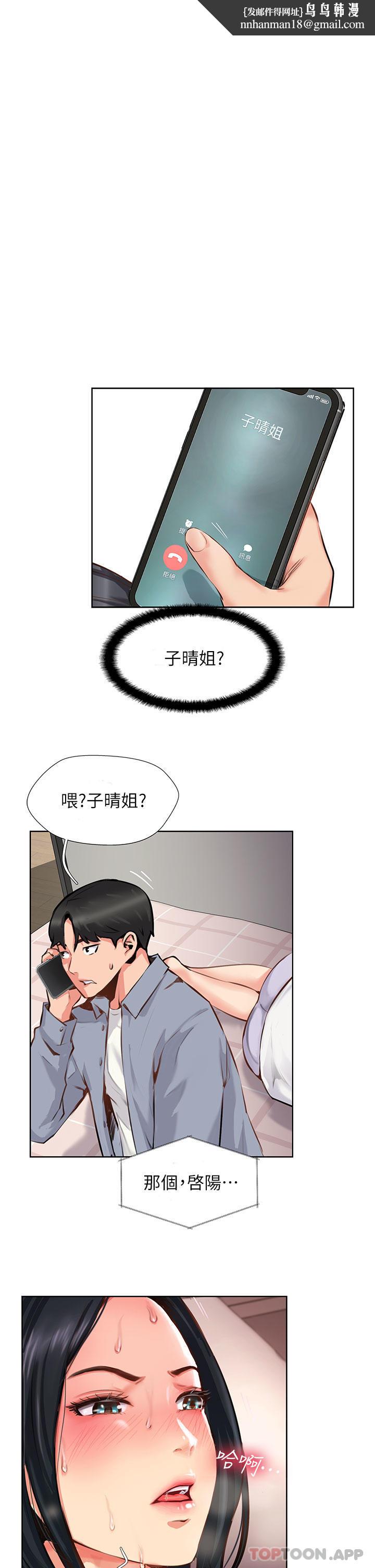 攻顶传教士第8话-奶鲍具备，只欠巨鵰