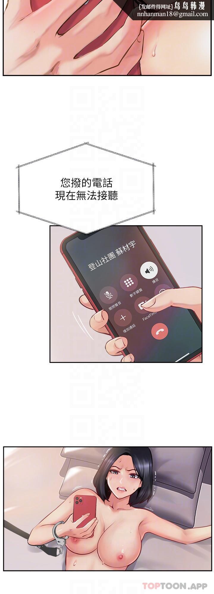 攻顶传教士第8话-奶鲍具备，只欠巨鵰