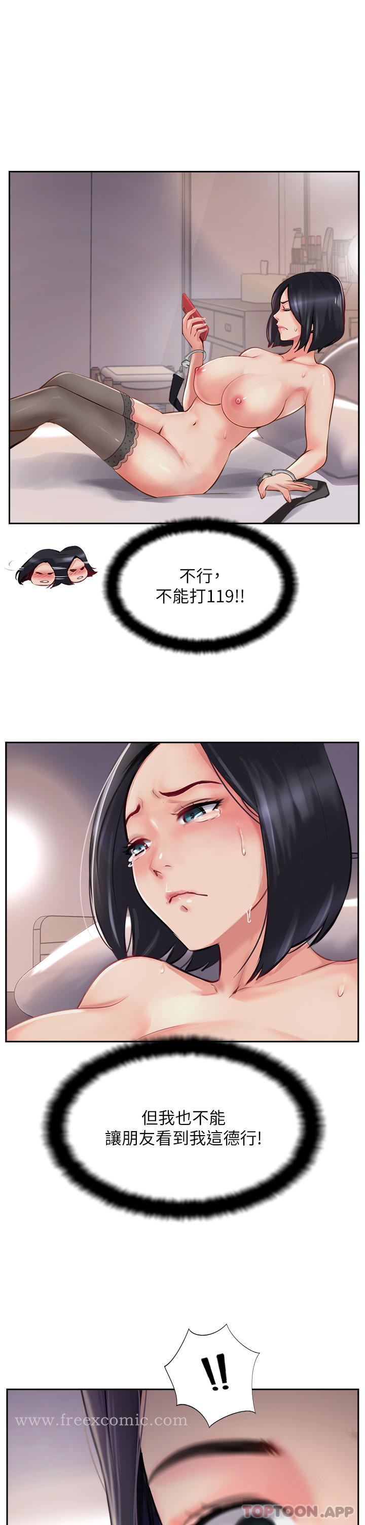 攻顶传教士第8话-奶鲍具备，只欠巨鵰