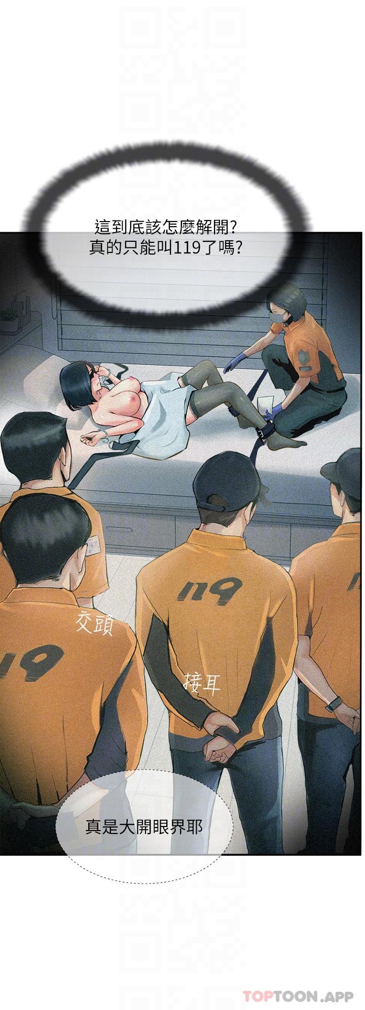 攻顶传教士第8话-奶鲍具备，只欠巨鵰