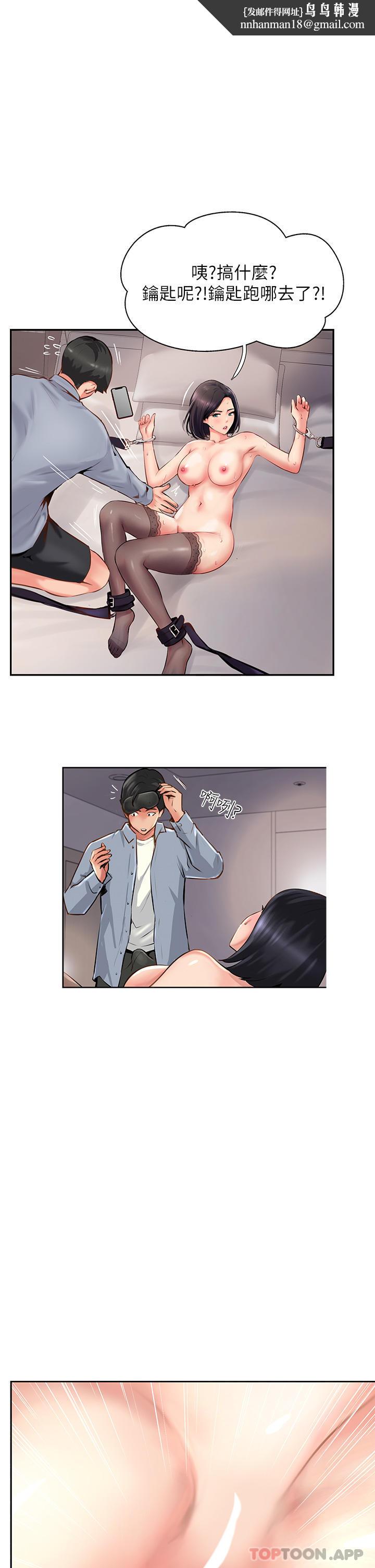 攻顶传教士第9话-越摇越起劲