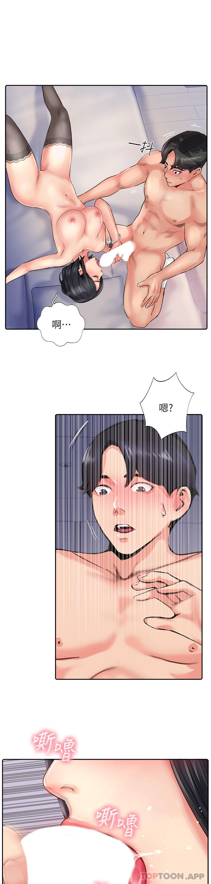 攻顶传教士第9话-越摇越起劲