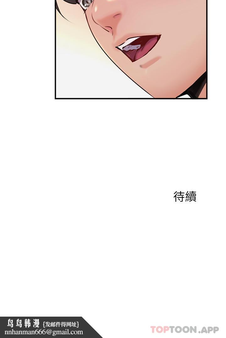 攻顶传教士第9话-越摇越起劲