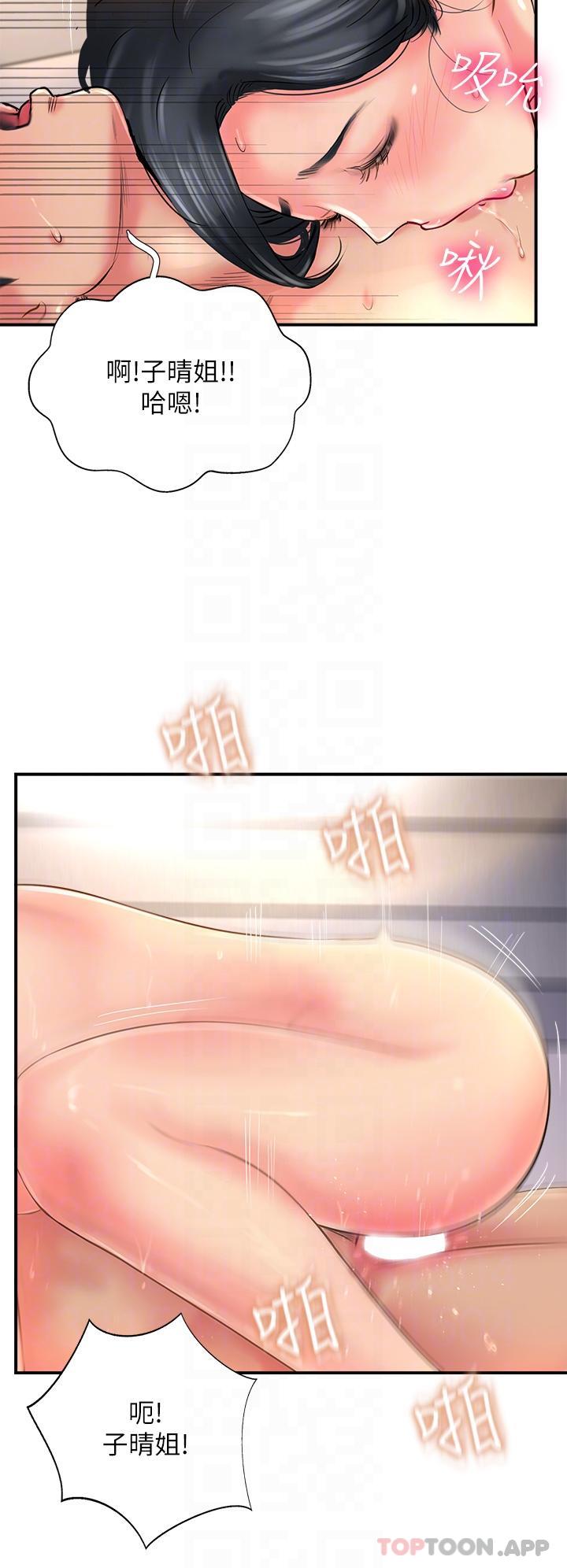 攻顶传教士第10话-老闆娘，妳本人有在卖吗