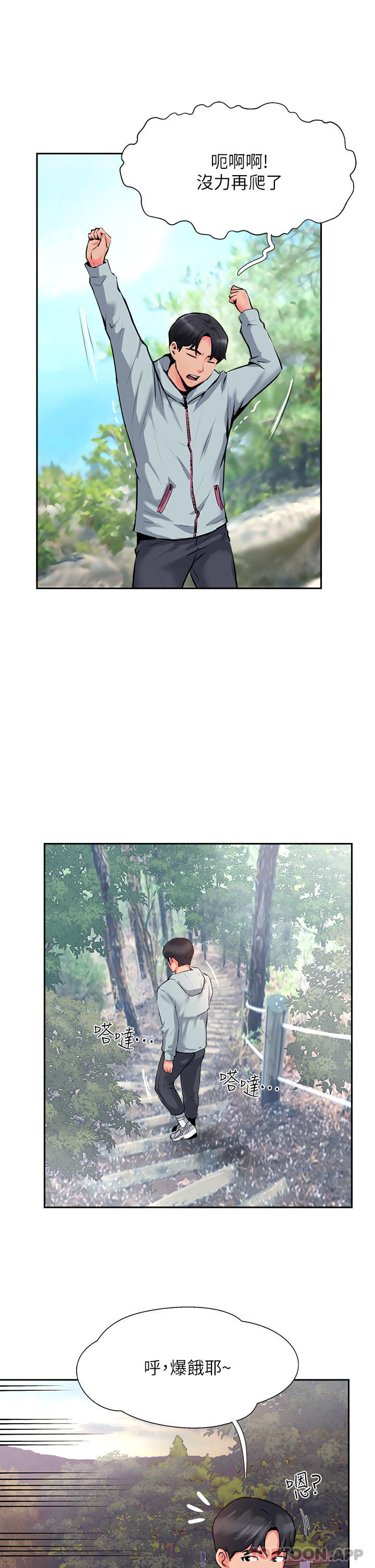 攻顶传教士第10话-老闆娘，妳本人有在卖吗