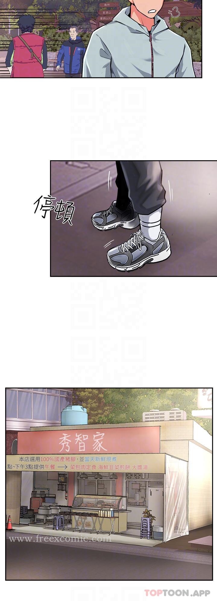 攻顶传教士第10话-老闆娘，妳本人有在卖吗