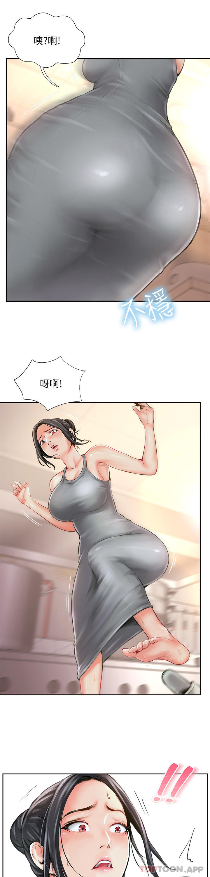 攻顶传教士第10话-老闆娘，妳本人有在卖吗