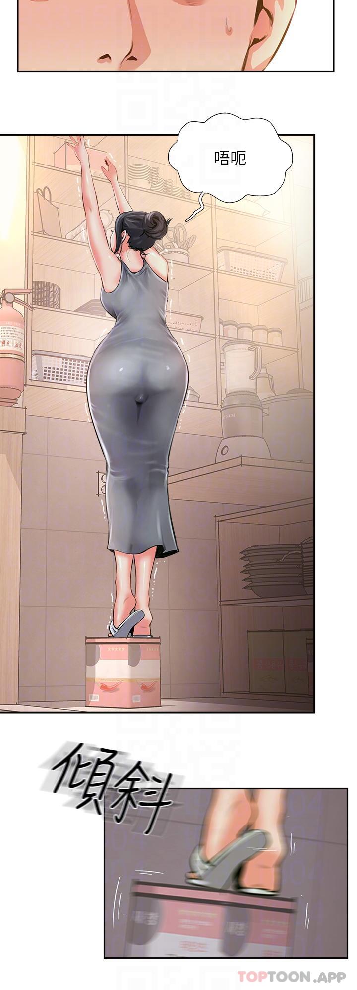 攻顶传教士第10话-老闆娘，妳本人有在卖吗