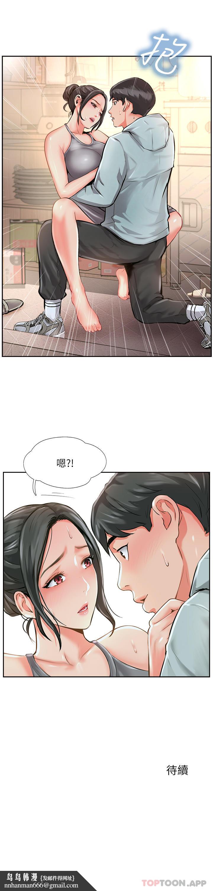 攻顶传教士第10话-老闆娘，妳本人有在卖吗