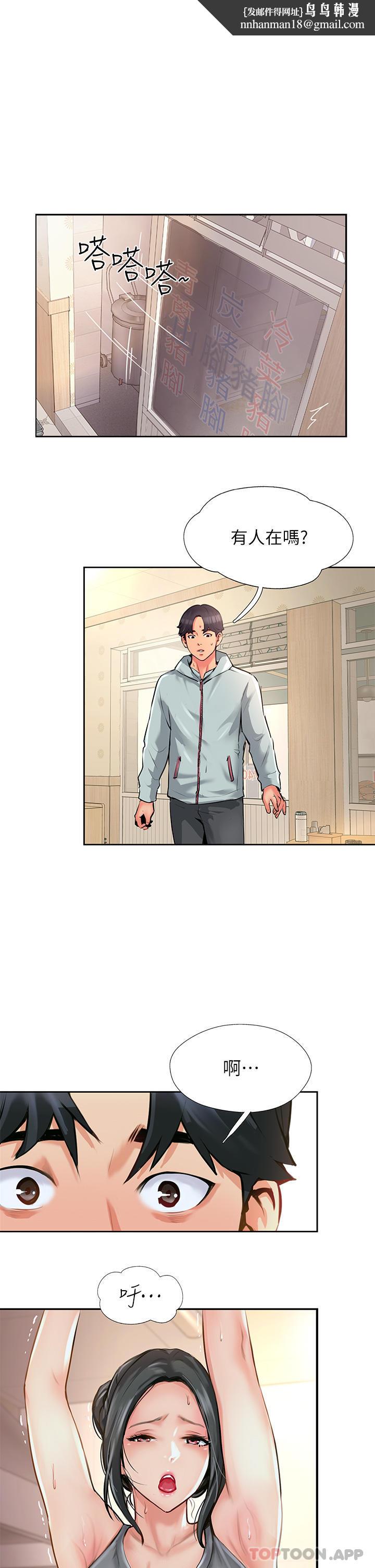 攻顶传教士第11话-做到奋力挥汗